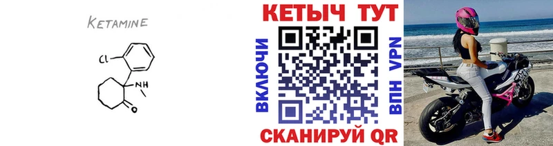 Кетамин ketamine  Щёлкино 