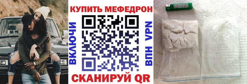 что такое наркотик  Щёлкино  МЕФ mephedrone 